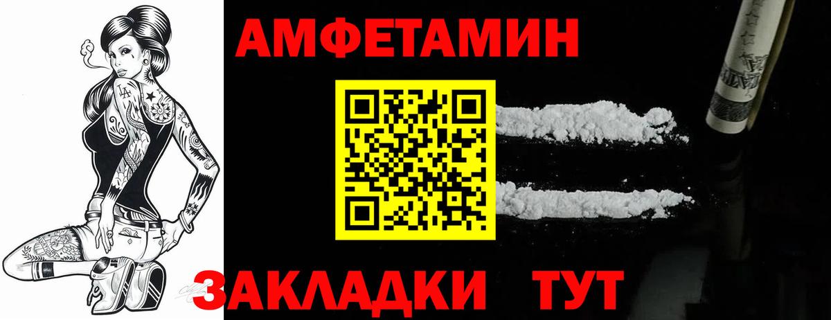 Amphetamine Premium Прокопьевск