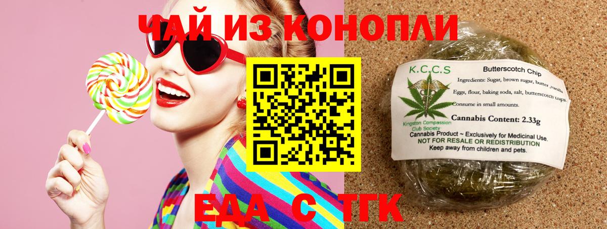 Прокопьевск  Cannafood конопля  Вход с VPN 