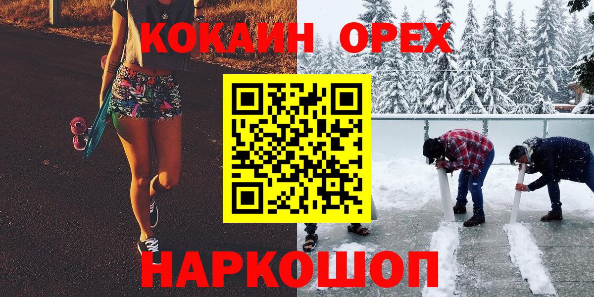 Кокаин Колумбийский  Кокаин 98%  Вход с VPN  COCAIN  Прокопьевск 