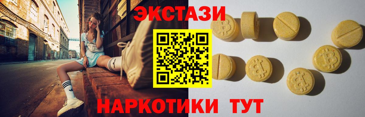 где купить наркотик  ЭКСТАЗИ louis Vuitton  Вход с VPN  Экстази Cube  даркнет клад  Прокопьевск 