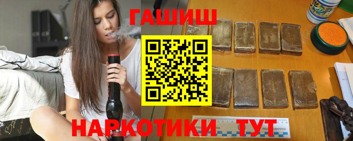 Гашиш 40% ТГК  Гашиш hashish  Вход с VPN  Прокопьевск 