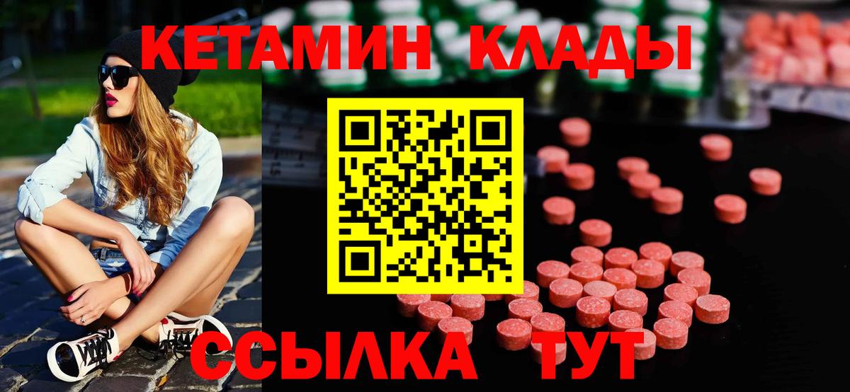 Кетамин ketamine  КЕТАМИН ketamine  Вход с VPN  Прокопьевск 