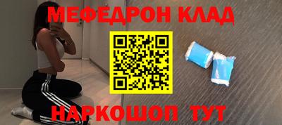 мефедрон Будённовск
