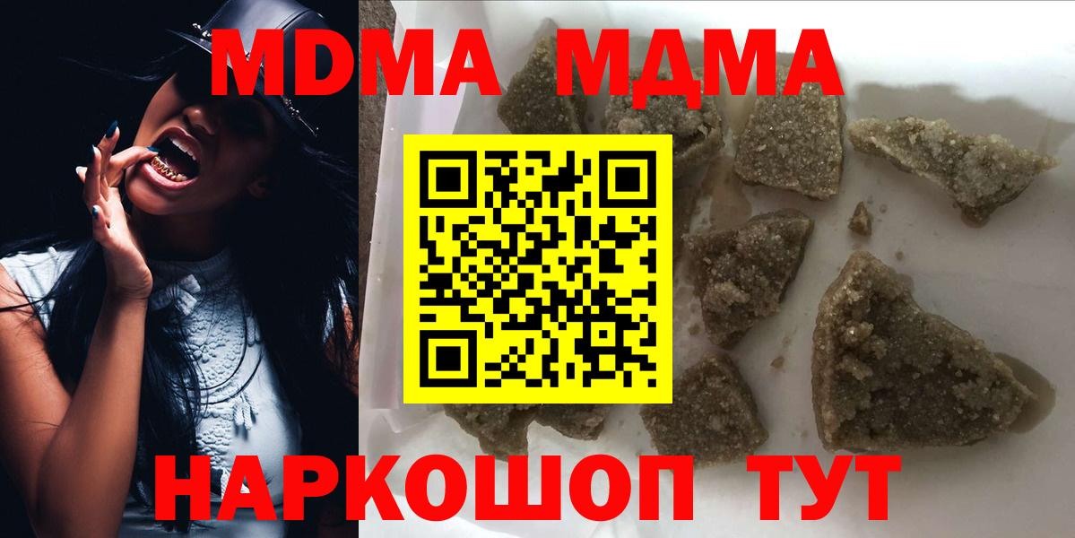 MDMA молли Прокопьевск