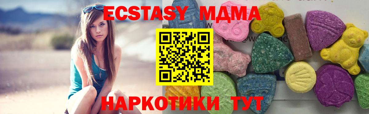 Прокопьевск  MDMA молли  MDMA crystal  Вход с VPN 