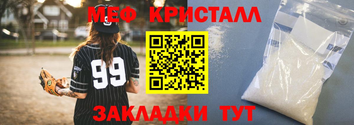 Мефедрон  Прокопьевск