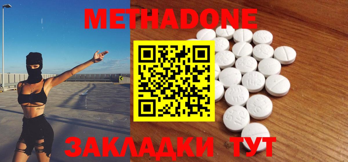 Метадон VHQ  Вход с VPN  Метадон methadone  Прокопьевск 