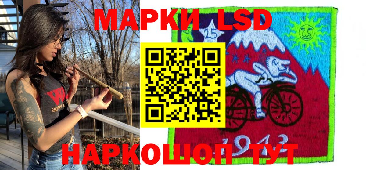 Наркотические марки 1,5мг Прокопьевск