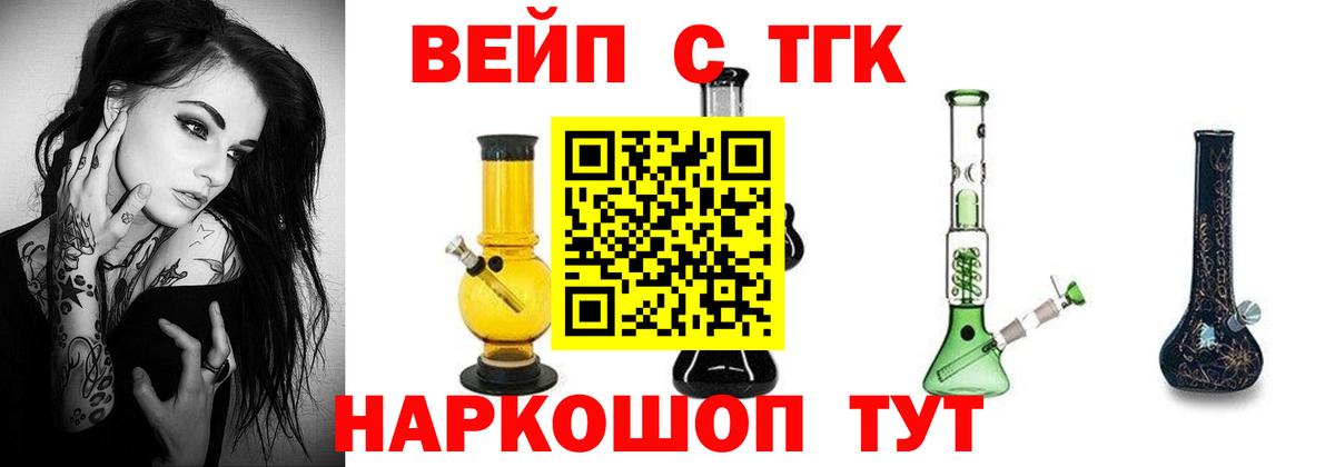 Дистиллят ТГК жижа  Вход с VPN  Прокопьевск  Дистиллят ТГК гашишное масло 